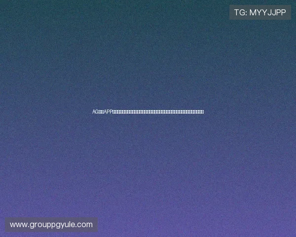 AG电子APP安全保障措施全面升级，确保玩家个人信息与资金安全，打造可信赖的线上娱乐环境